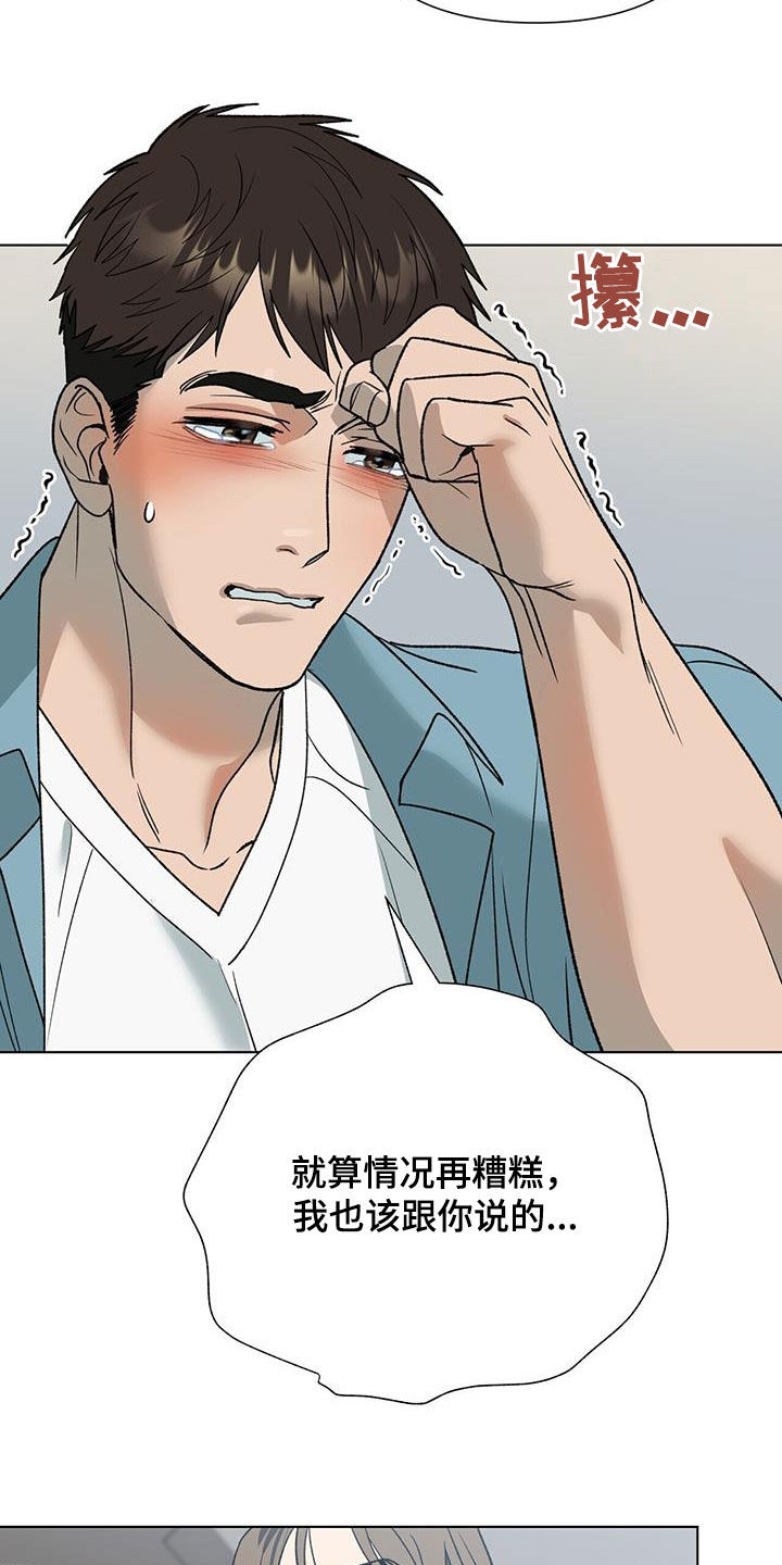 第28章：为什么要这样7