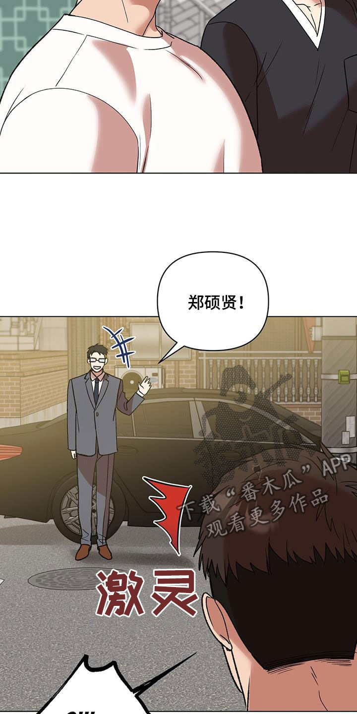 第20章：真的好帅9