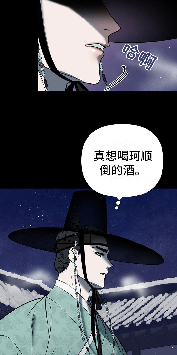 第11章：过去的嫉妒5