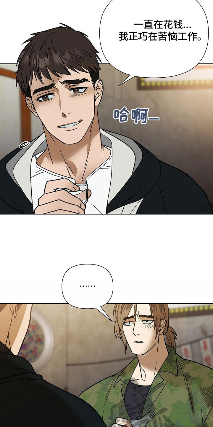 第16章：喝酒15