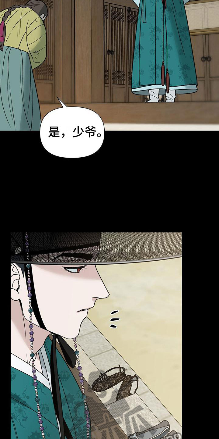 第12章：太累了14