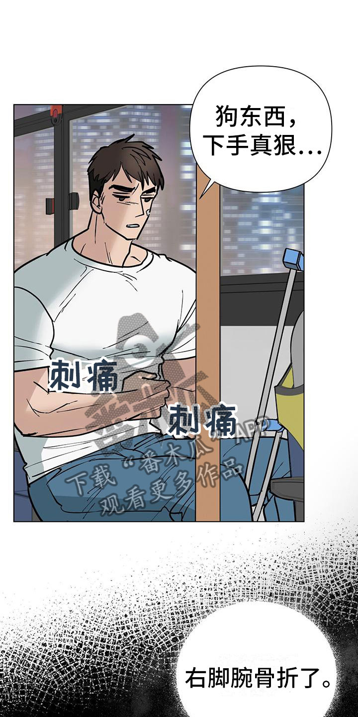 第6章：擦肩而过11