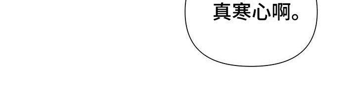 第15章：寒心24