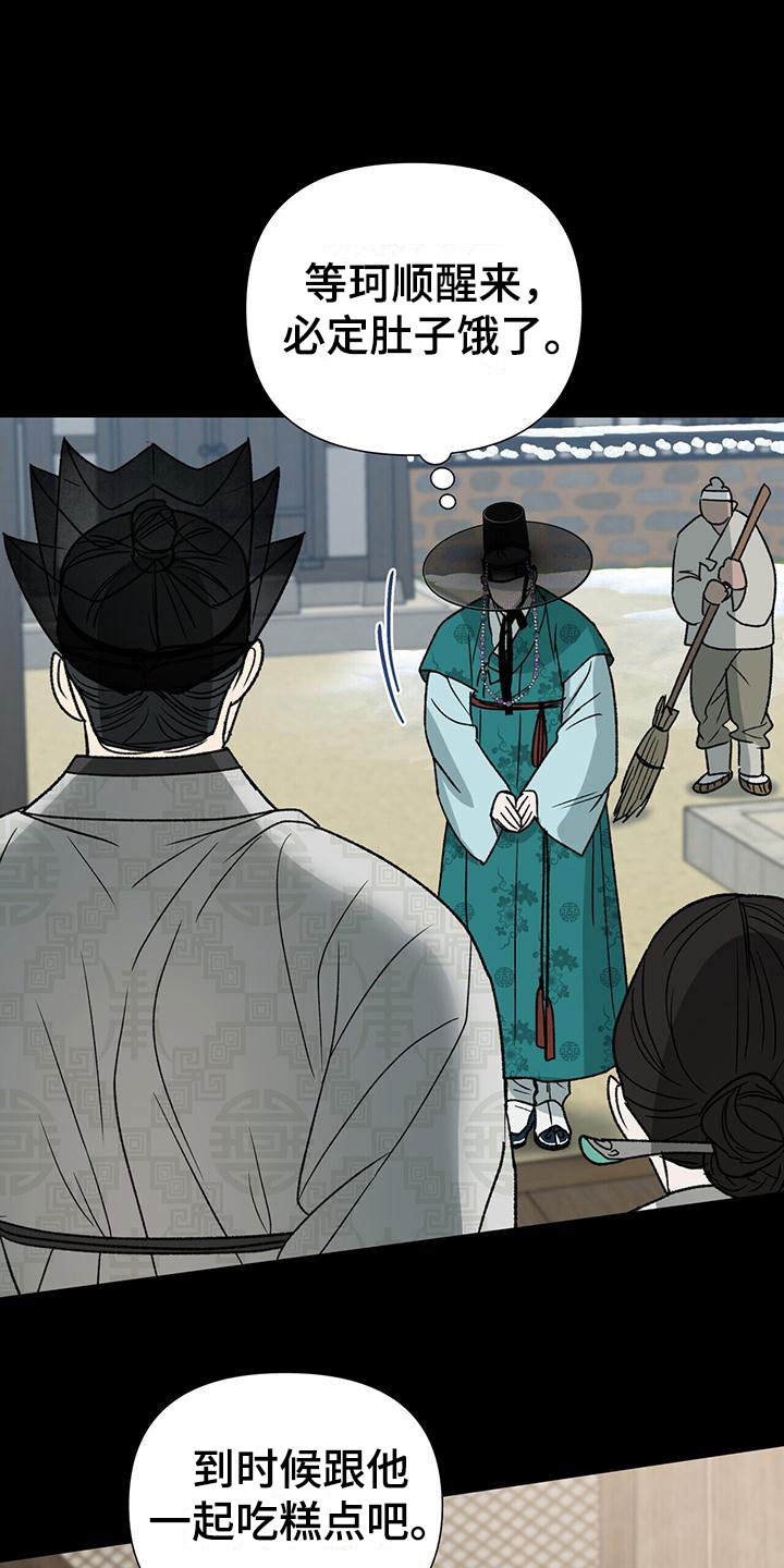 第12章：太累了18