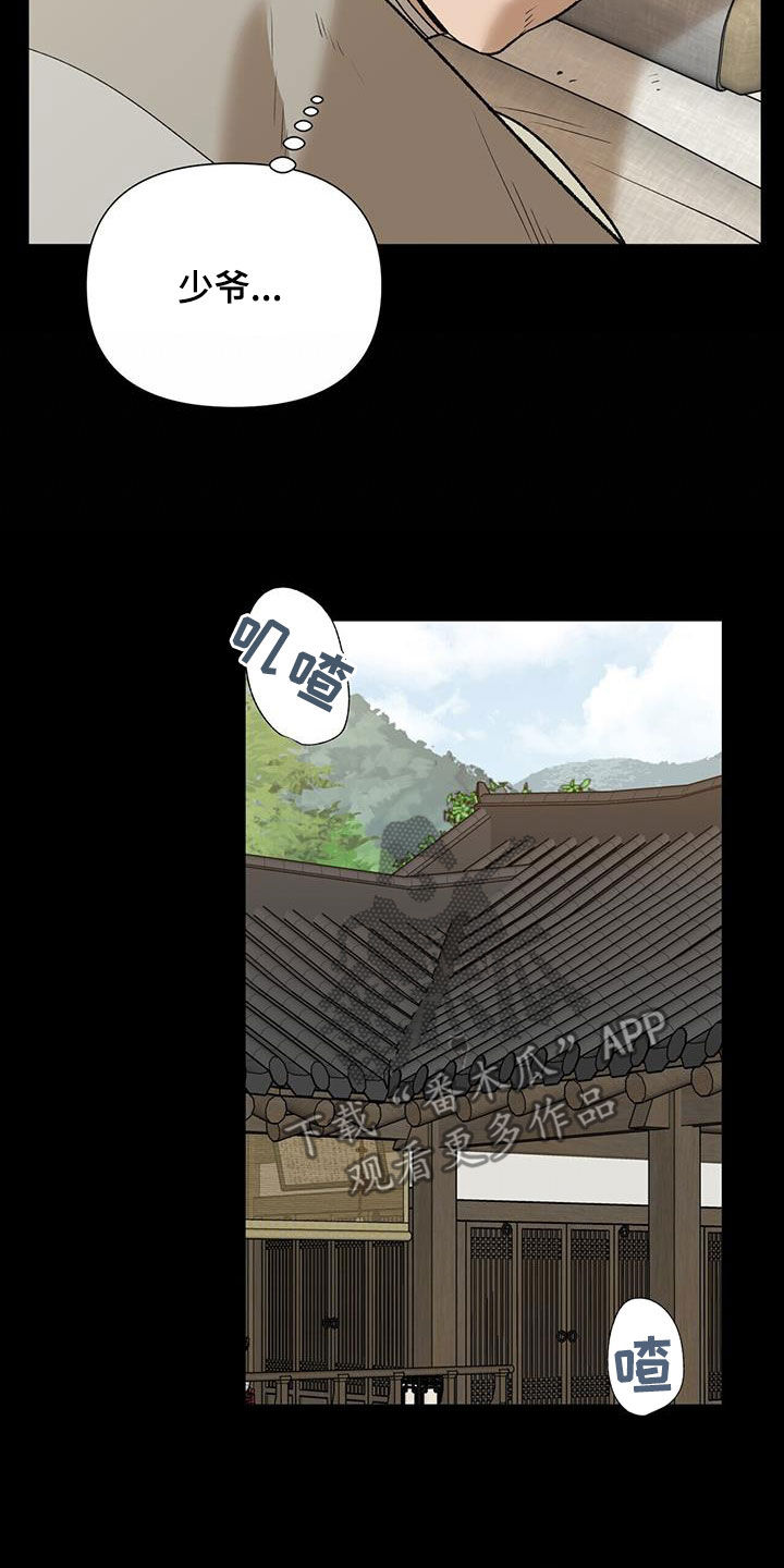 第34章：偏执6