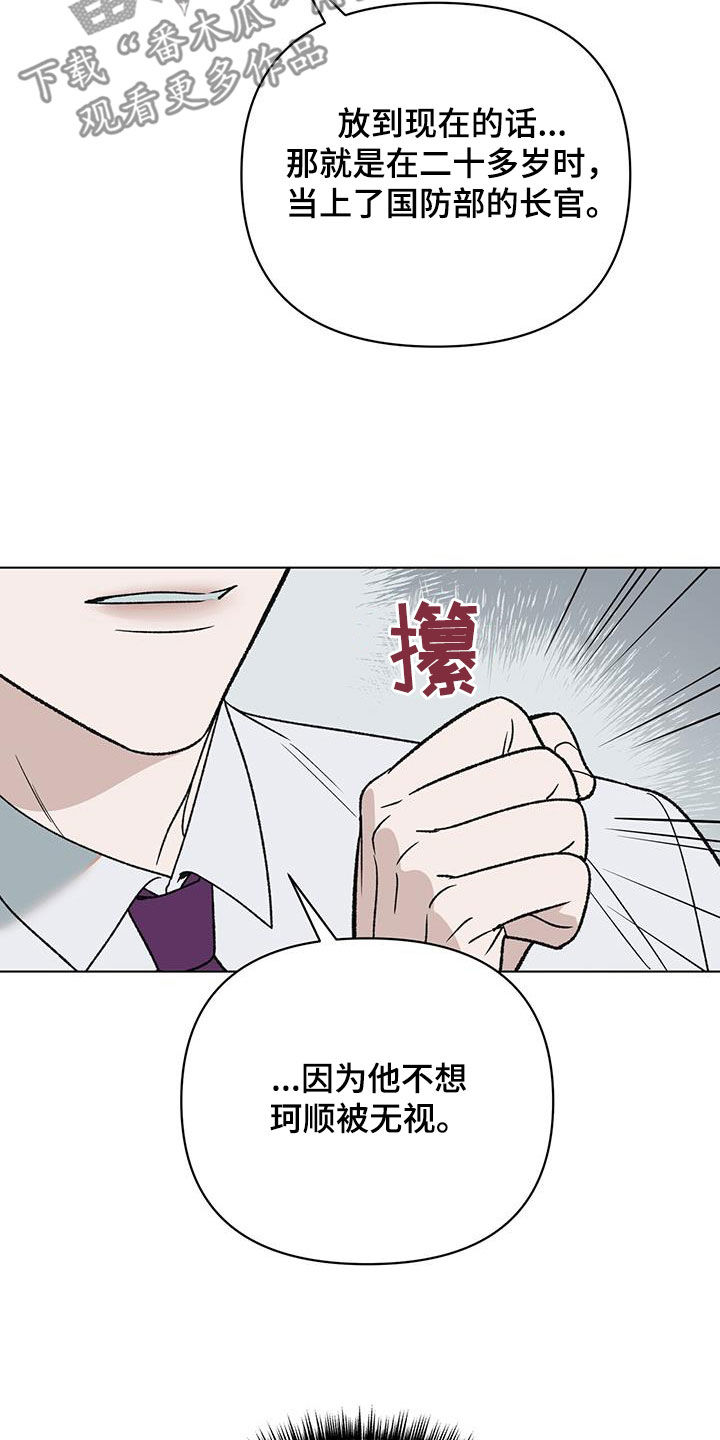 第22章：你怎么知道！6