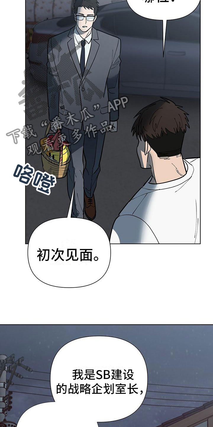 第7章：见面5