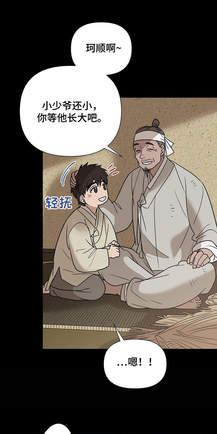 第32章：身份差异6