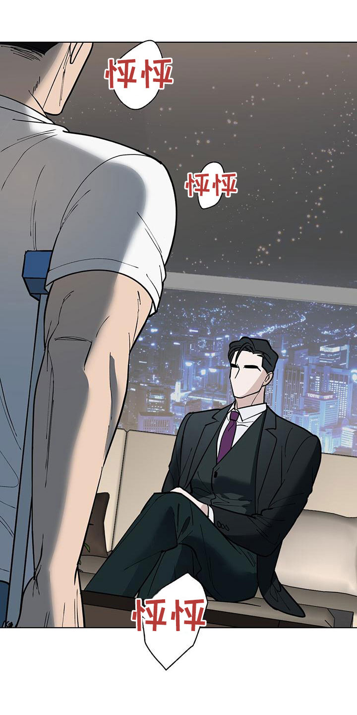 第7章：见面24