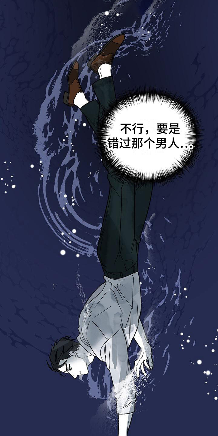 第15章：寒心9