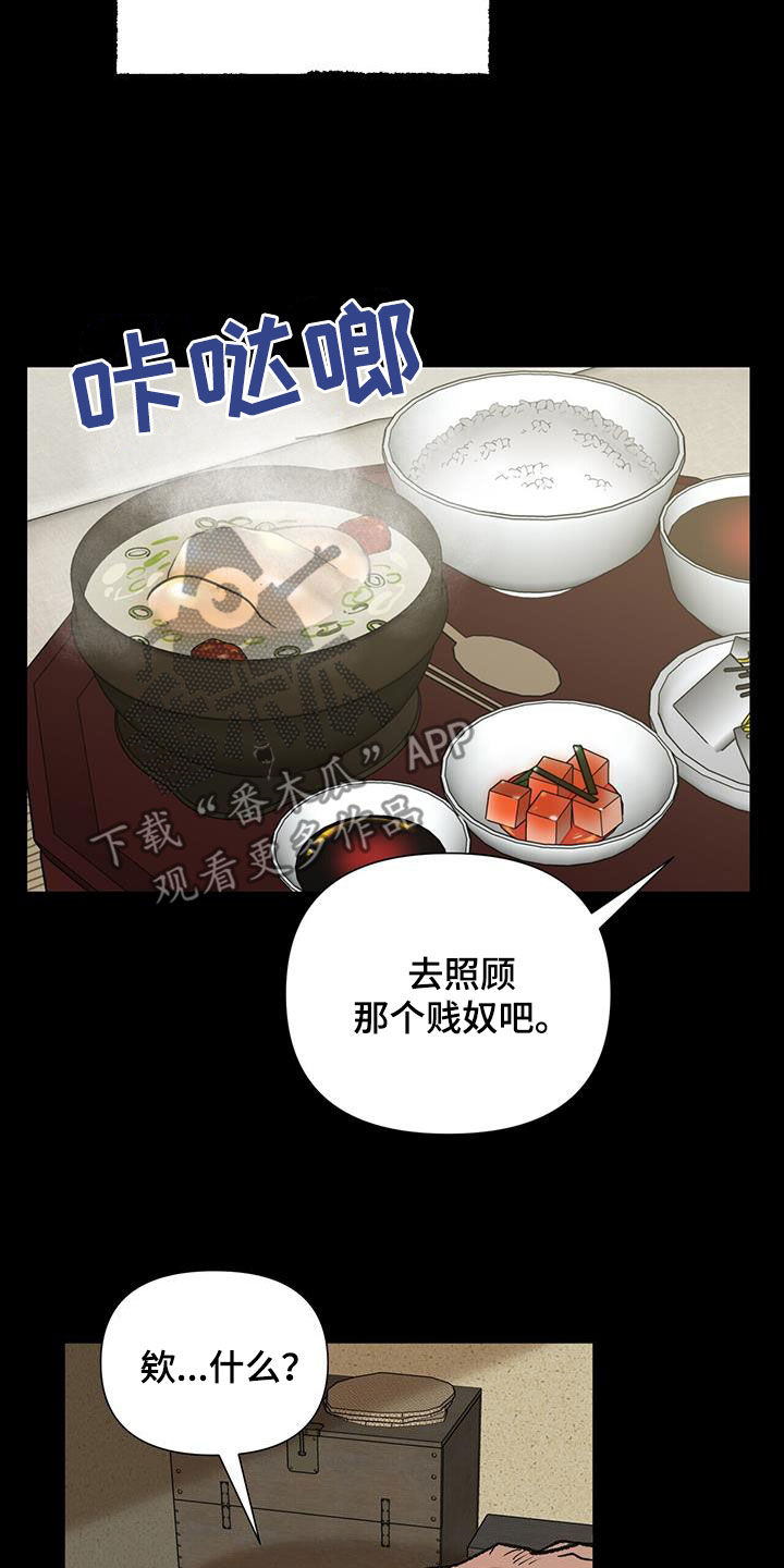 第34章：偏执4