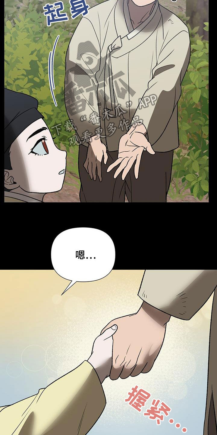 第32章：身份差异28