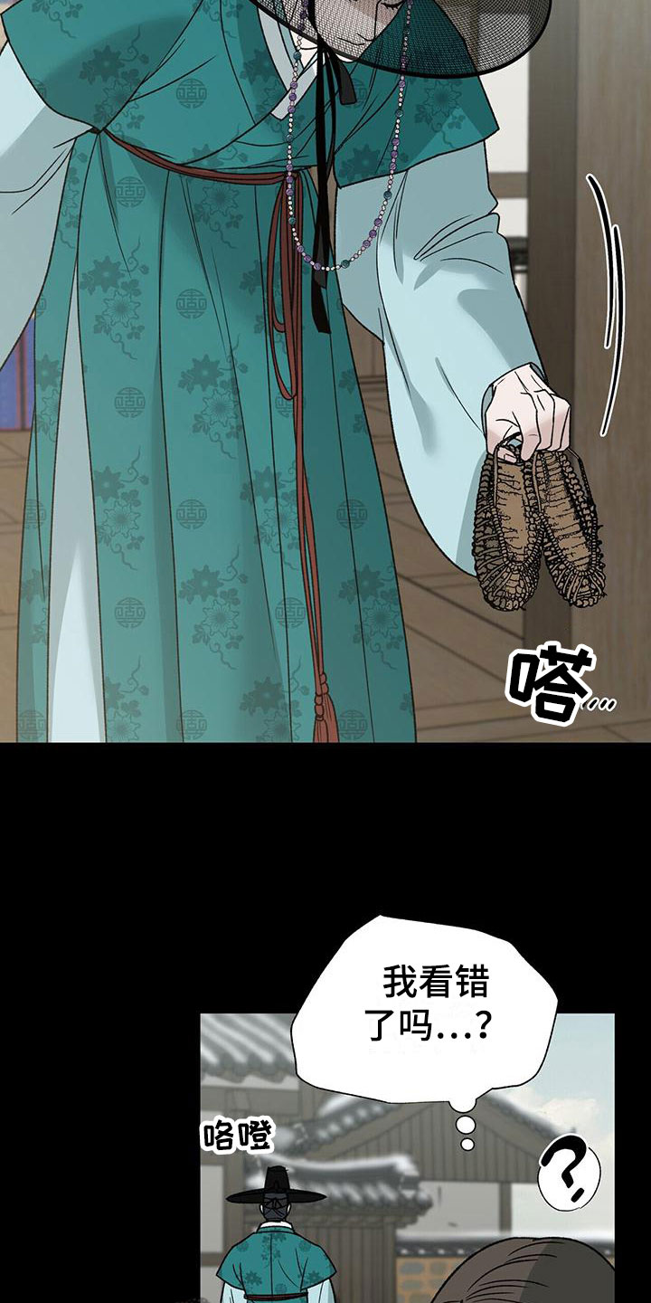 第12章：太累了16