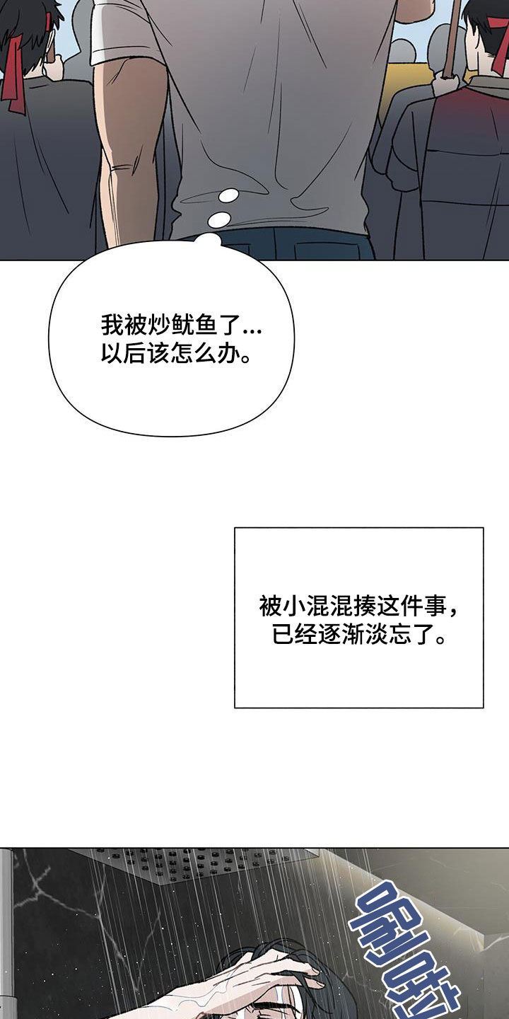 第18章：失眠20