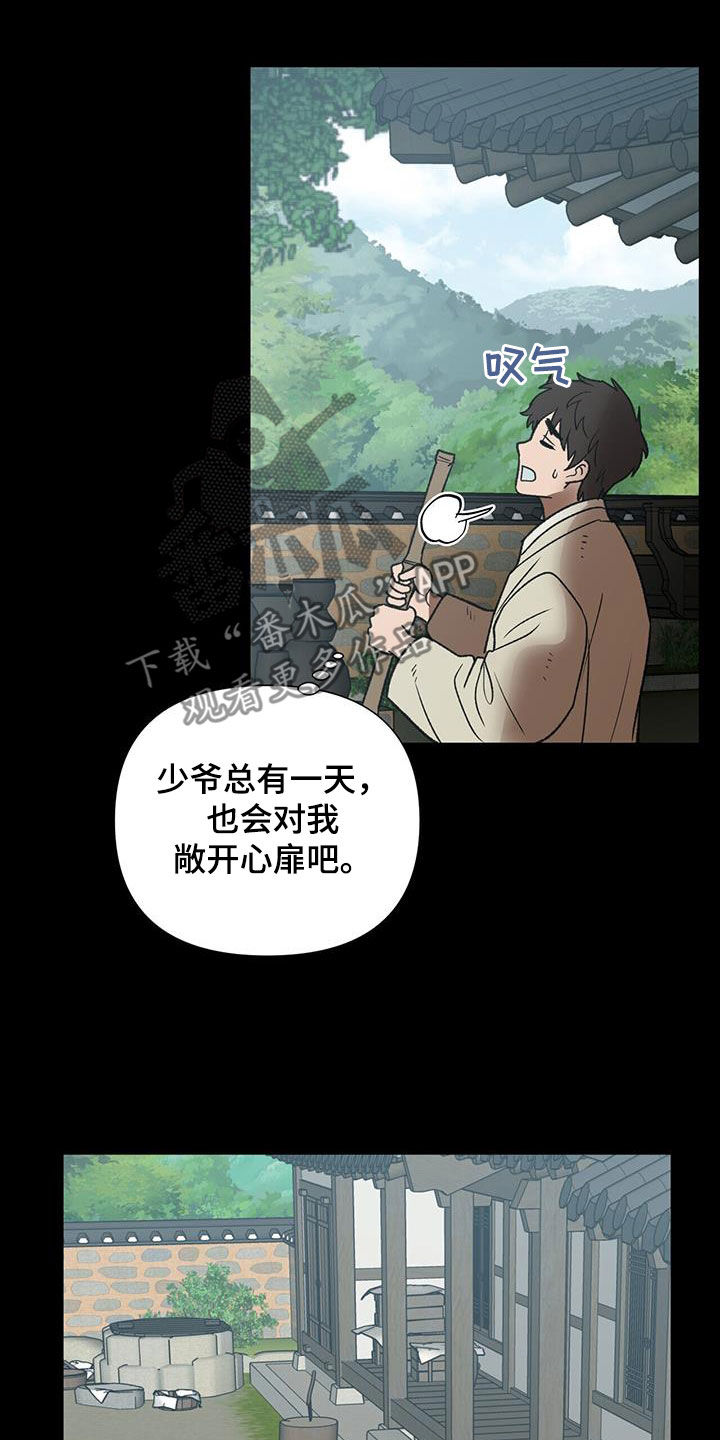 第33章：无妄之灾11