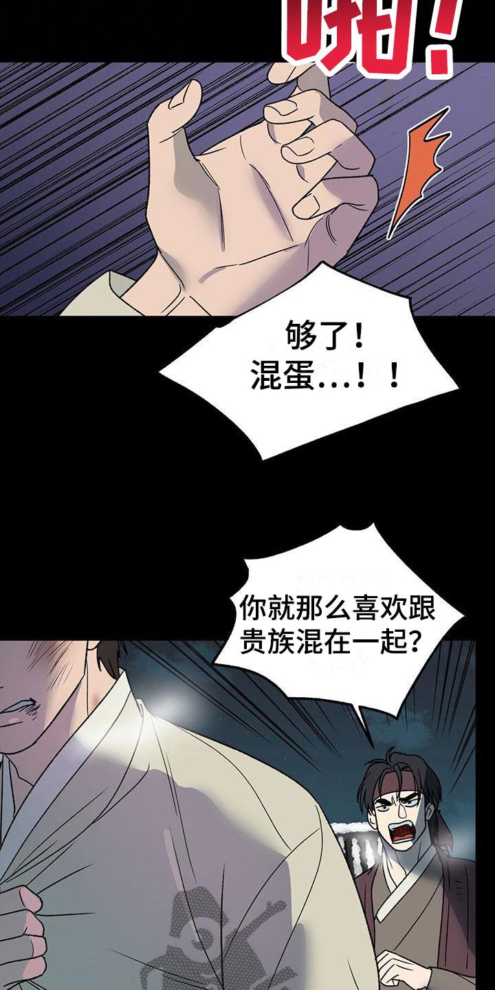 第13章：醒来16