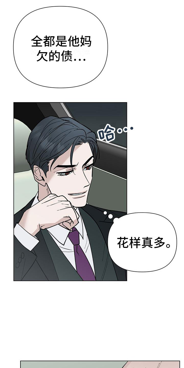 第5章：探望13