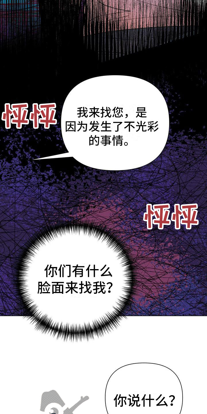 第7章：见面7