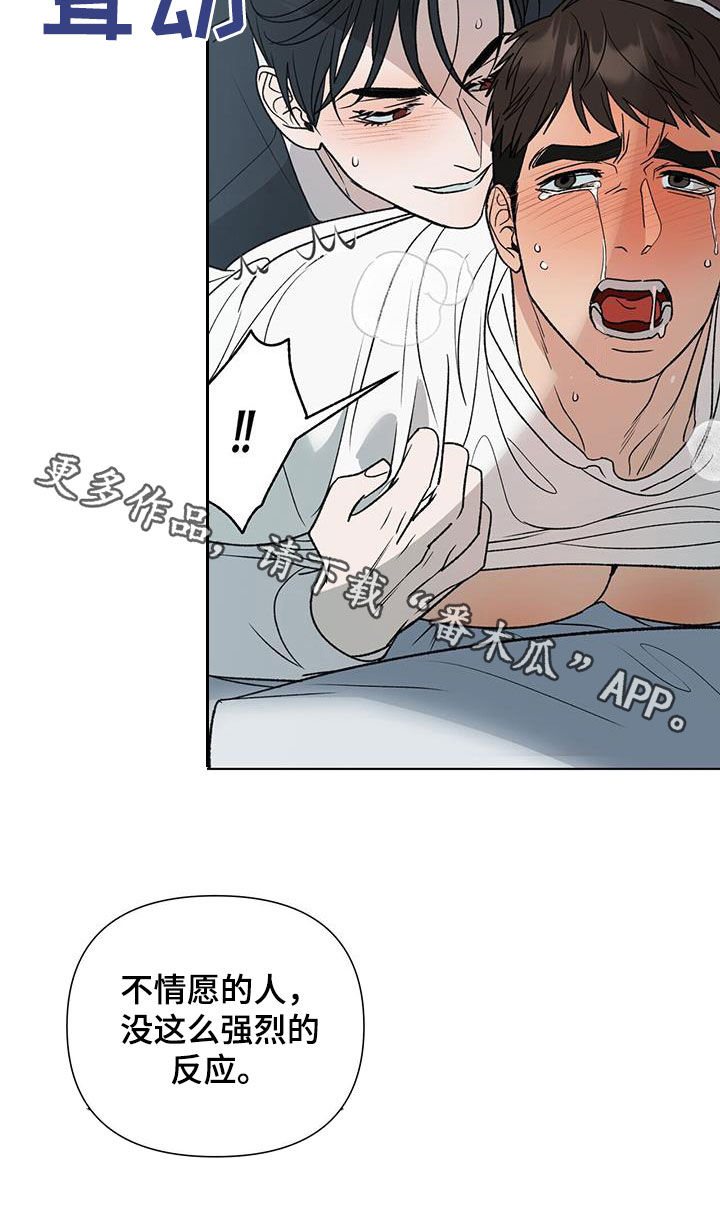 第30章：强烈反应21