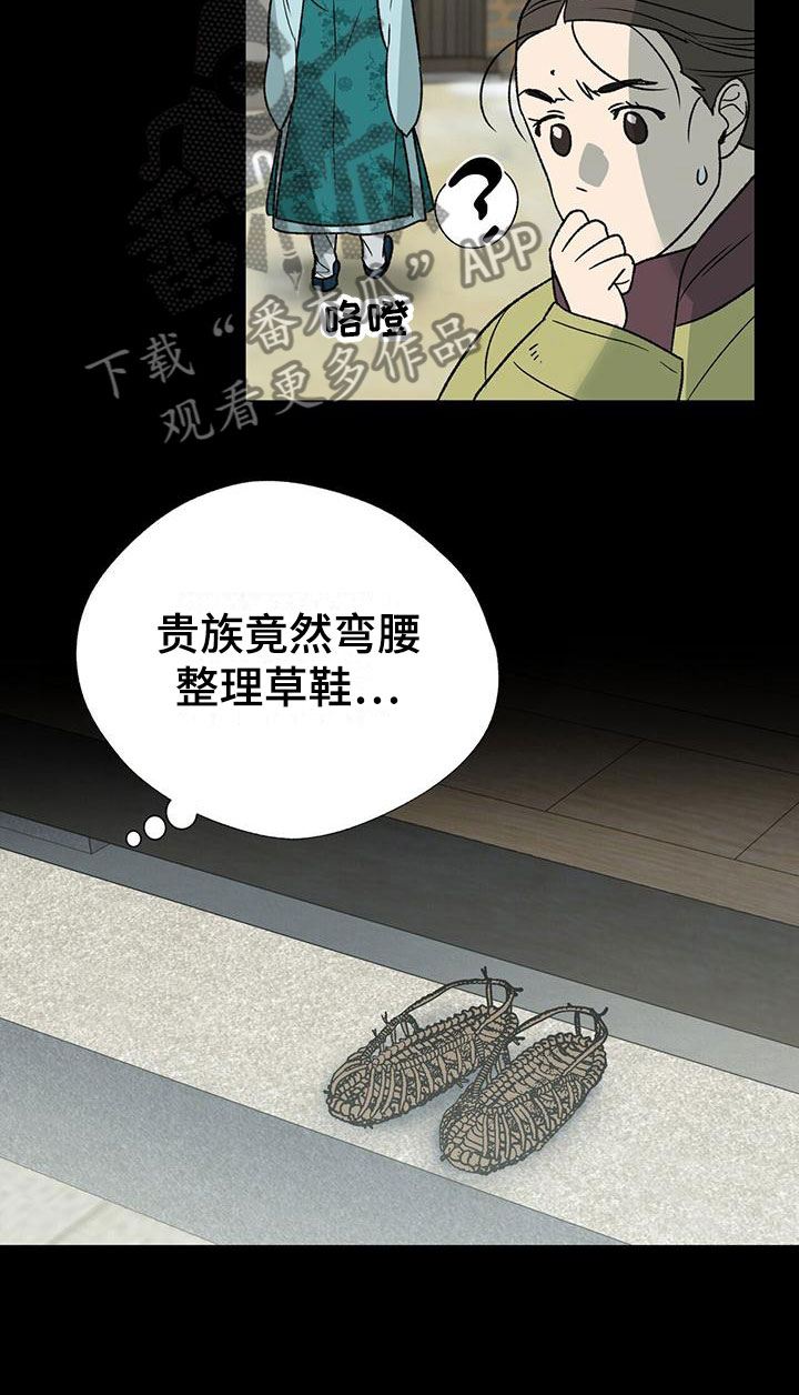 第12章：太累了17