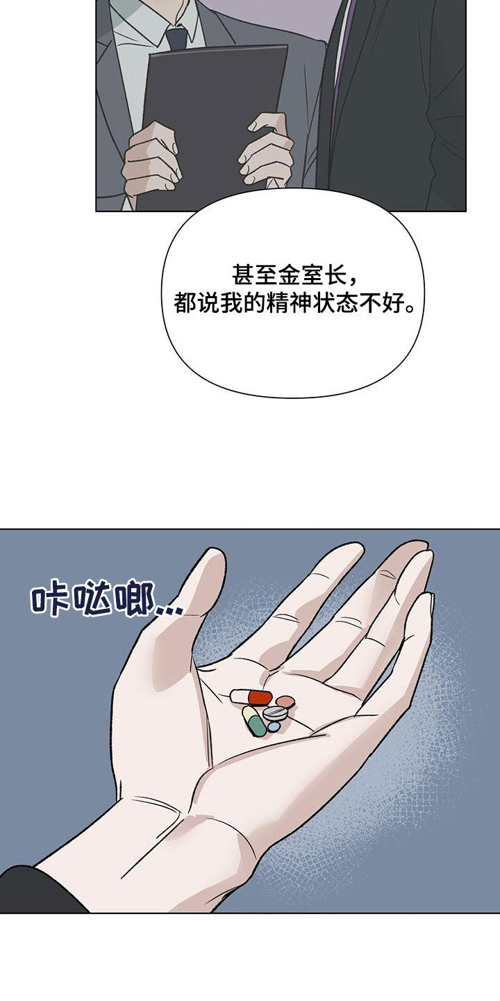 第18章：失眠24