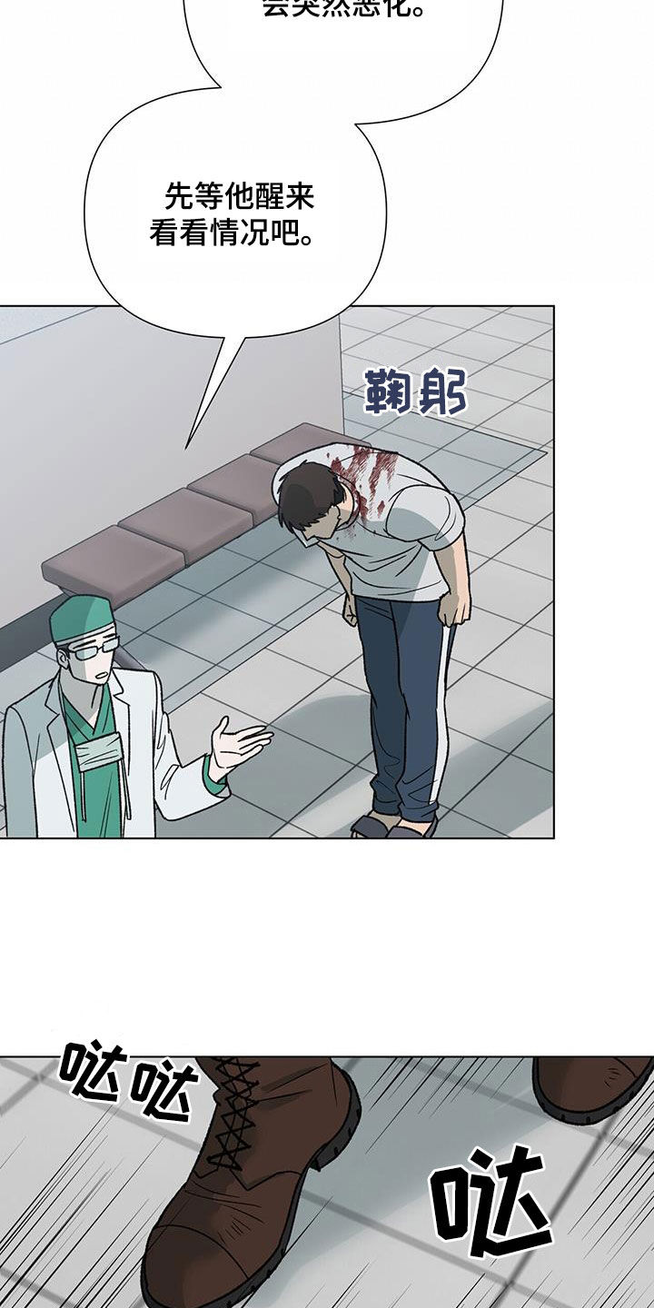 第24章：求助15
