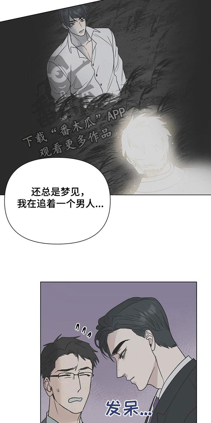 第18章：失眠23