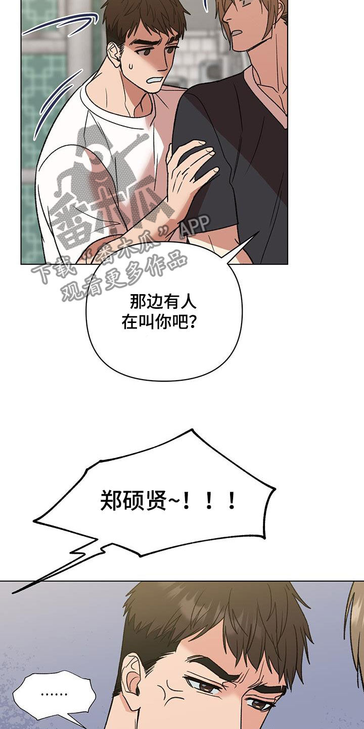 第20章：真的好帅12