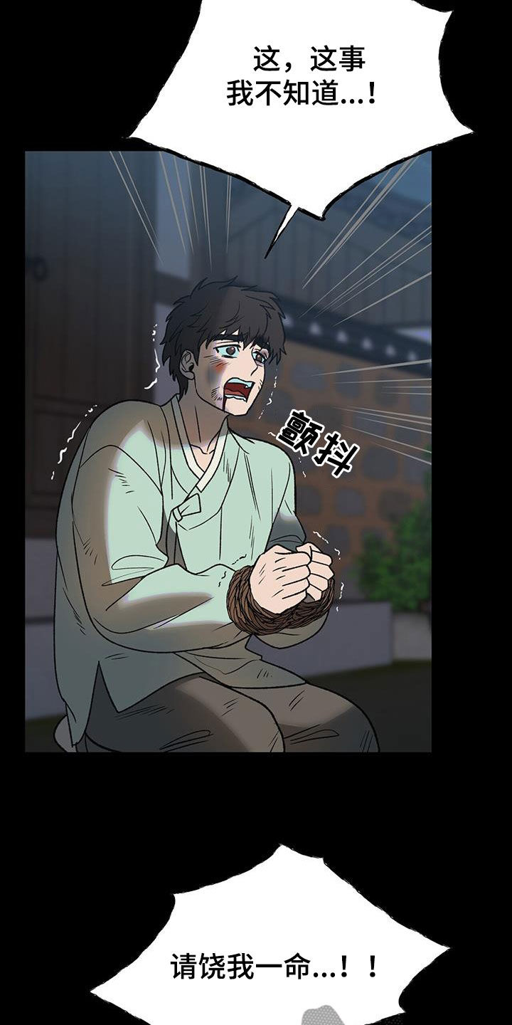 第34章：偏执1