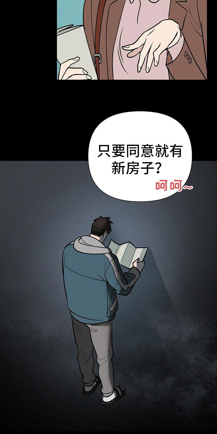 第2章：再开发13