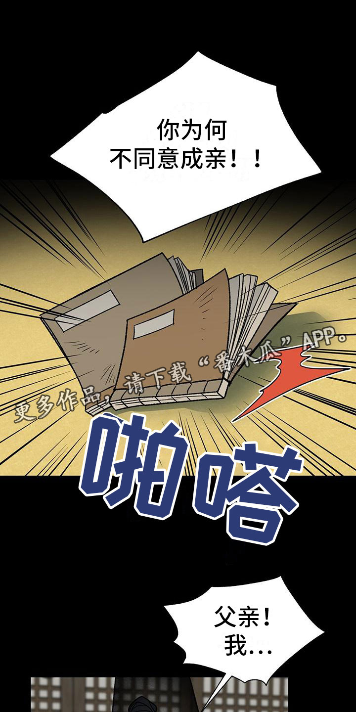 第11章：过去的嫉妒0