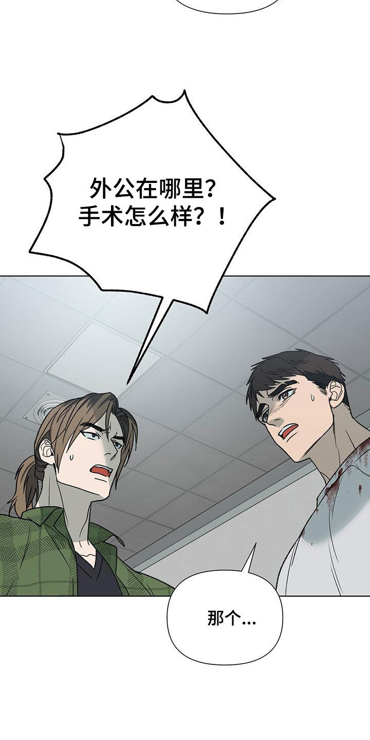 第24章：求助17