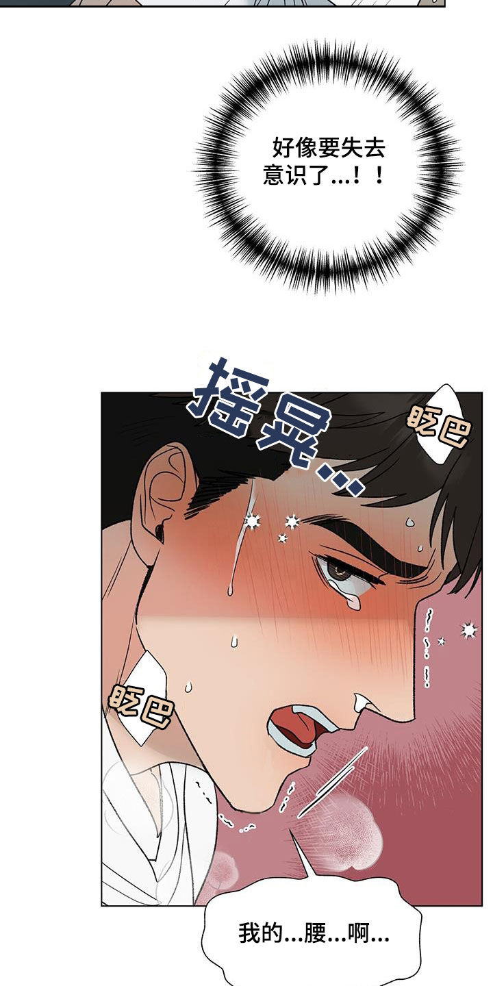 第30章：强烈反应19