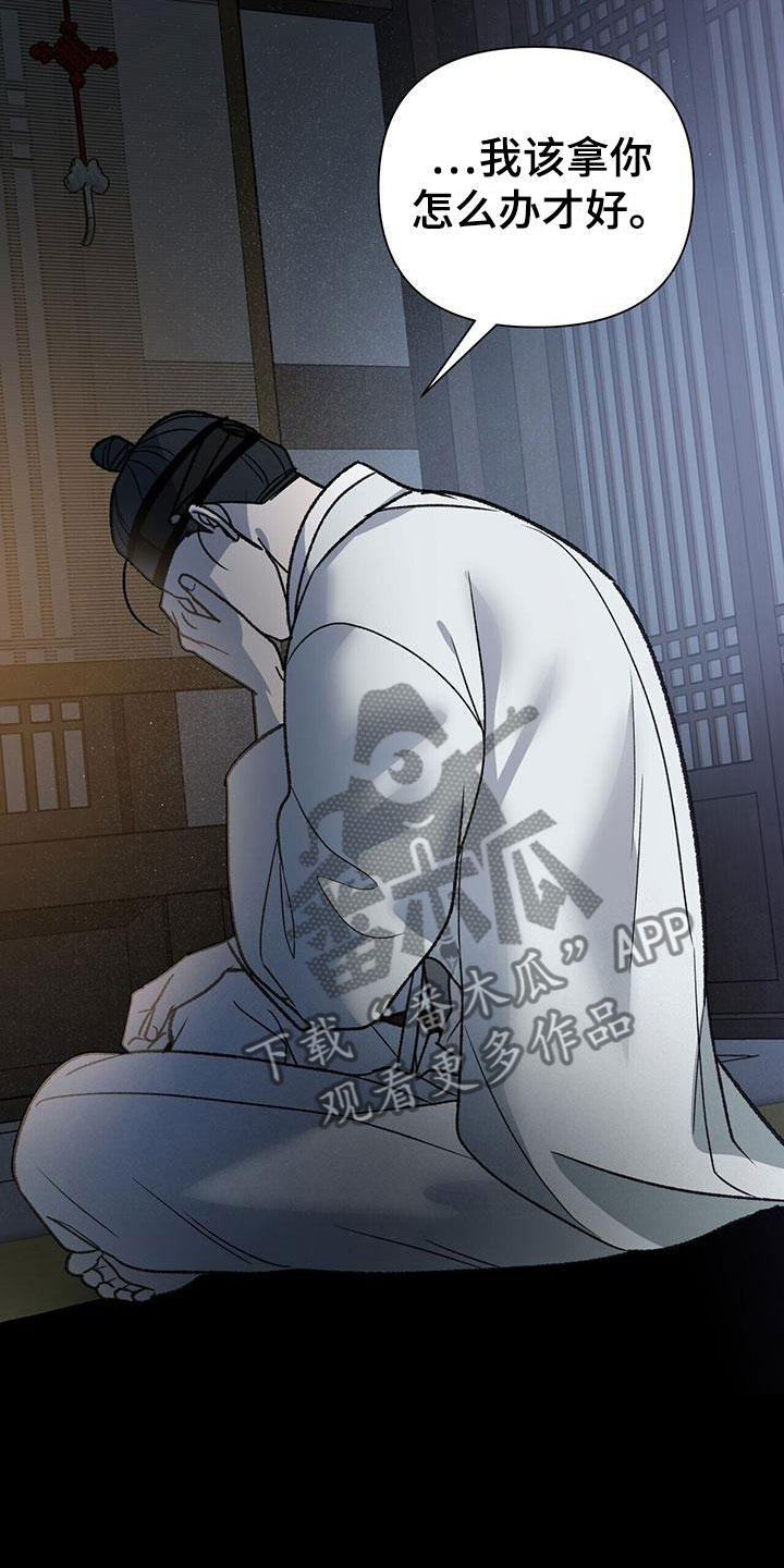 第15章：寒心2
