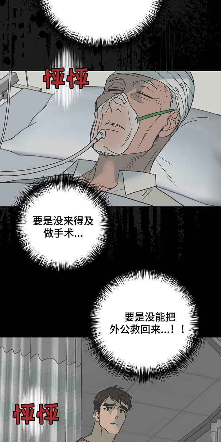 第24章：求助5