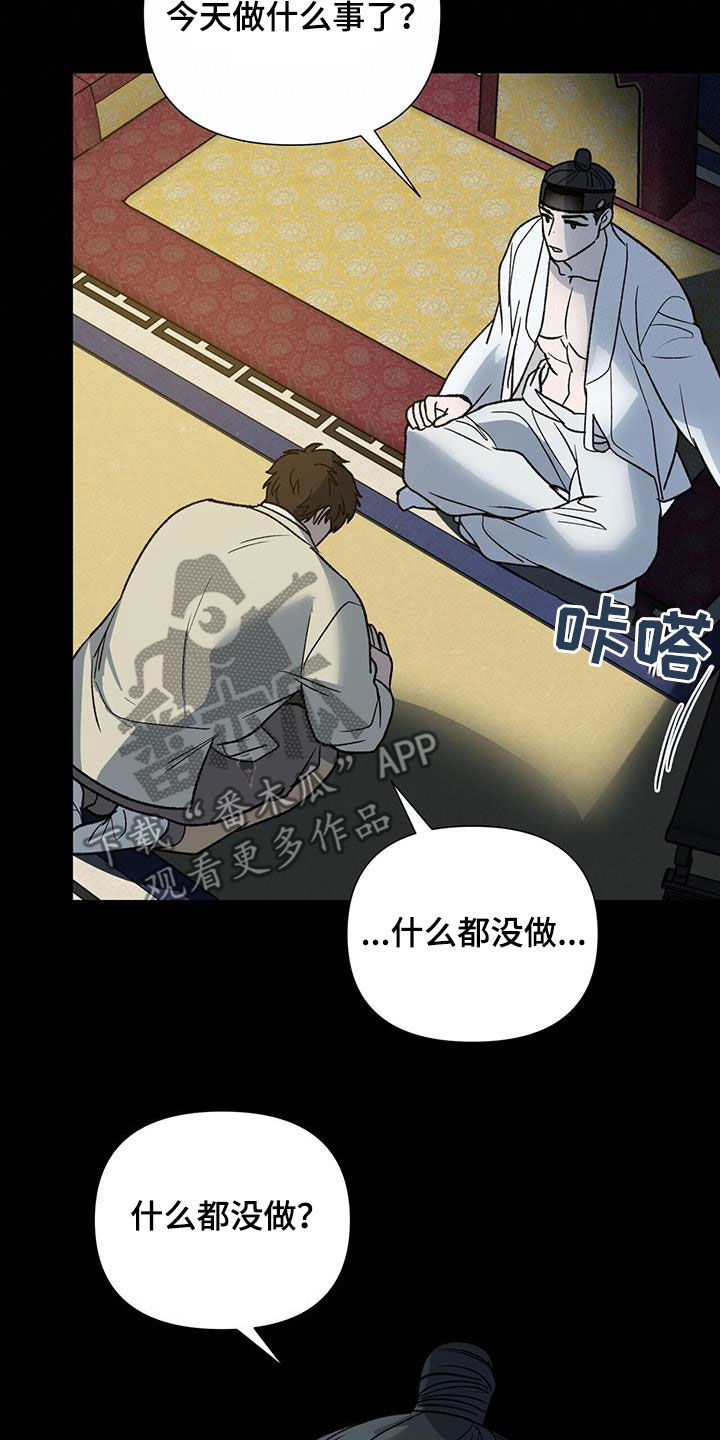 第35章：特殊对待18