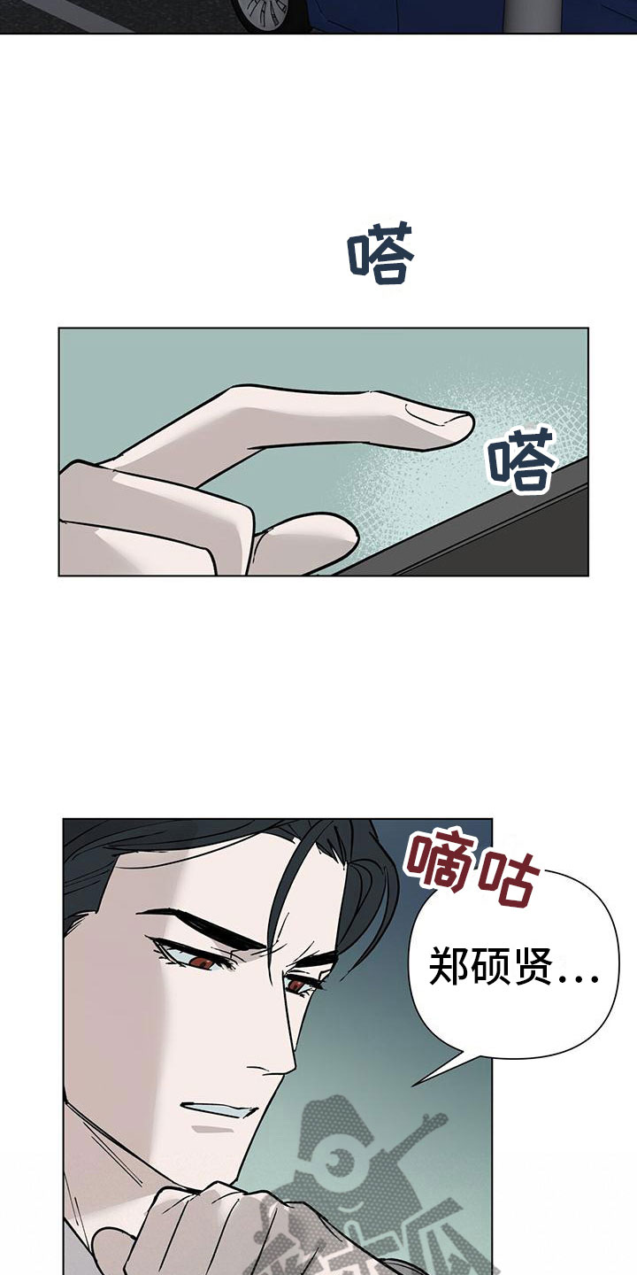 第6章：擦肩而过6