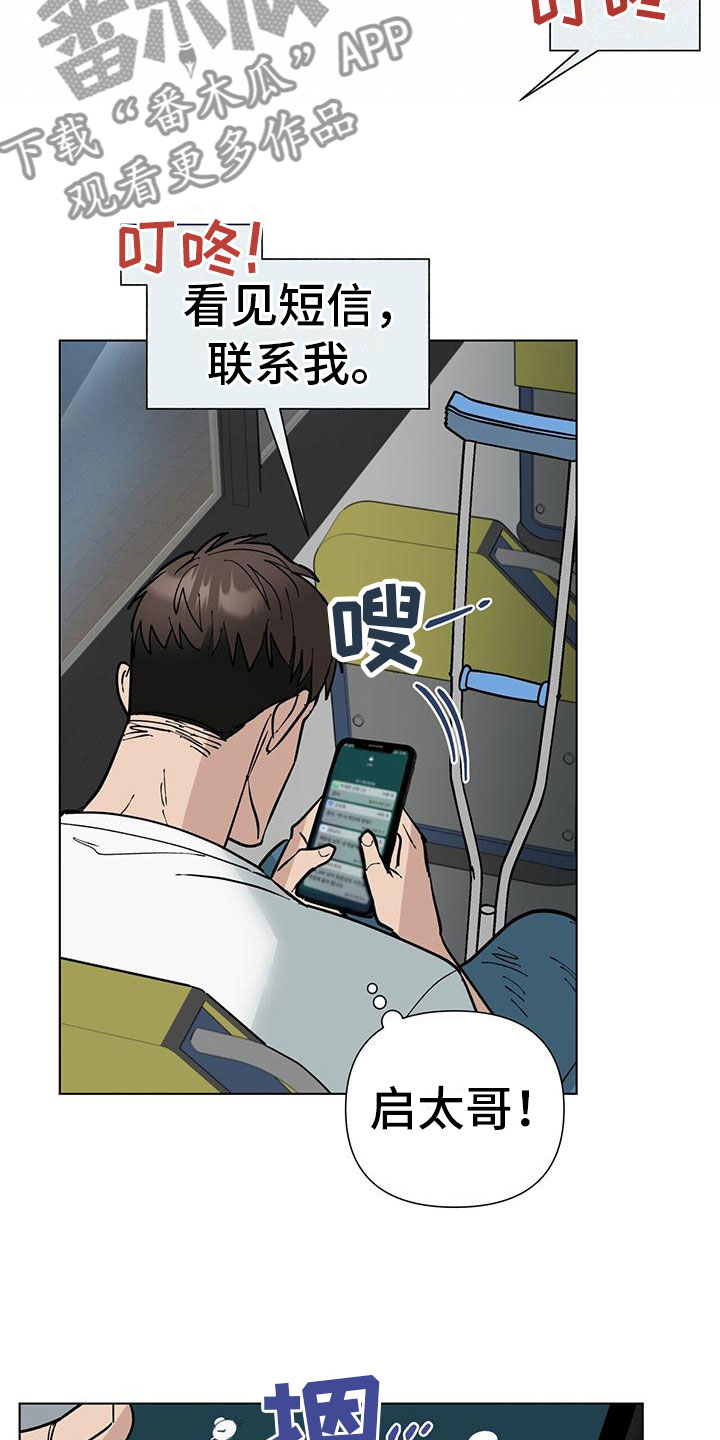 第6章：擦肩而过14