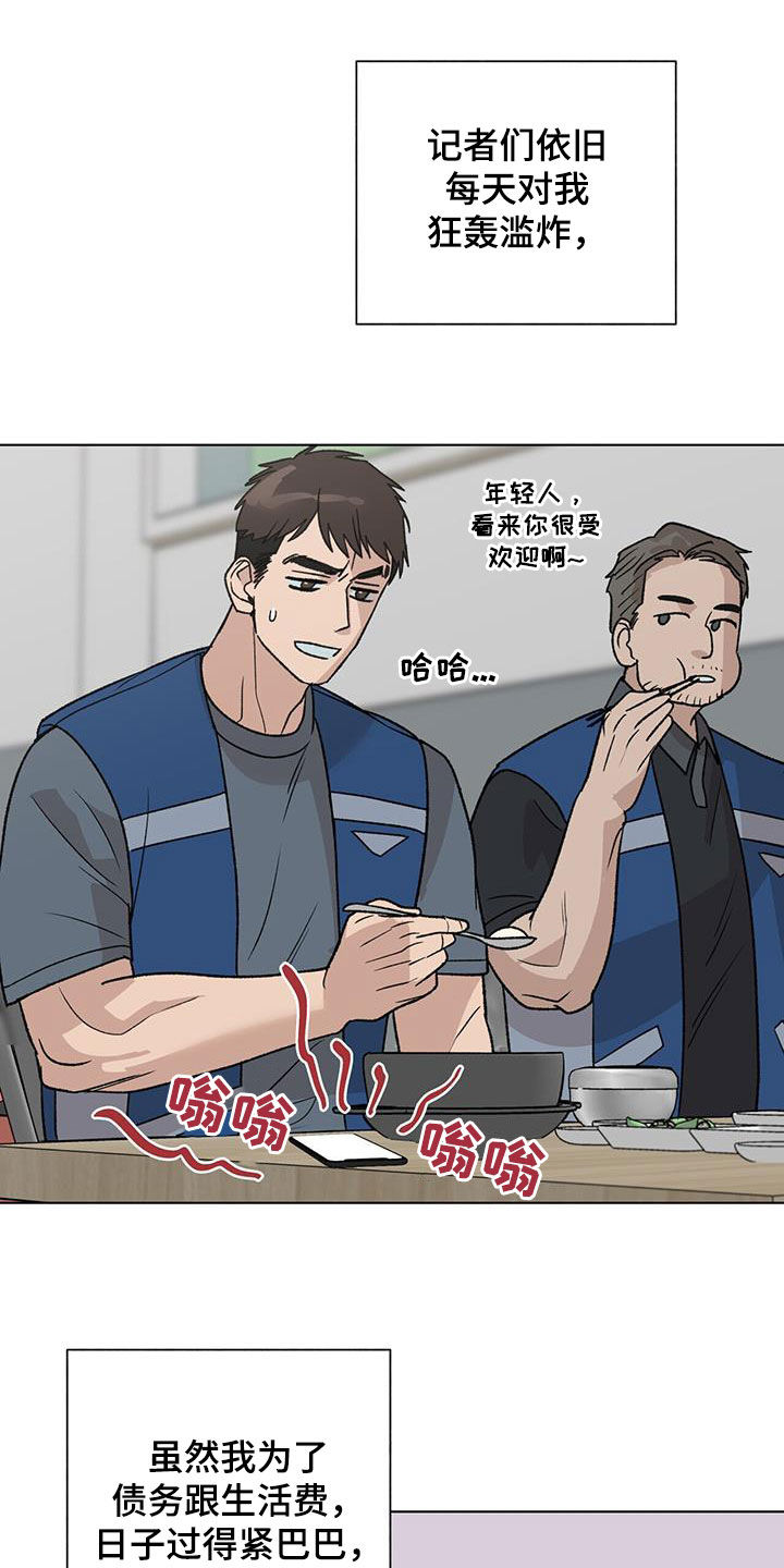 第23章：出事了14
