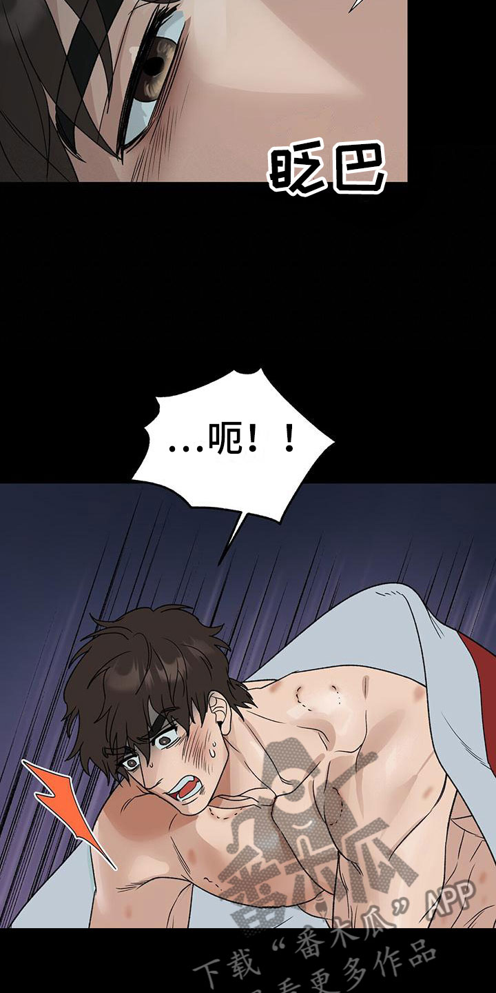第13章：醒来7