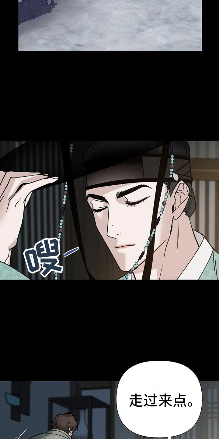 第11章：过去的嫉妒13