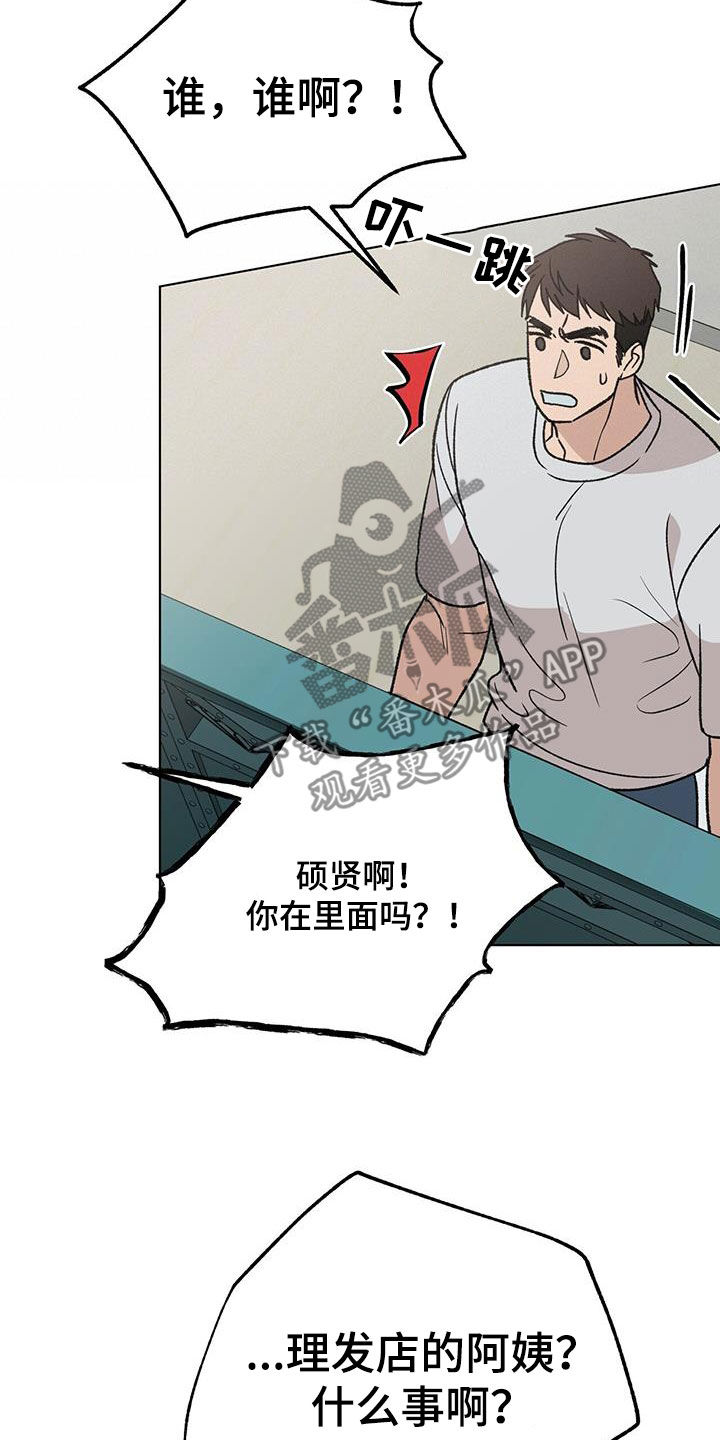 第23章：出事了20
