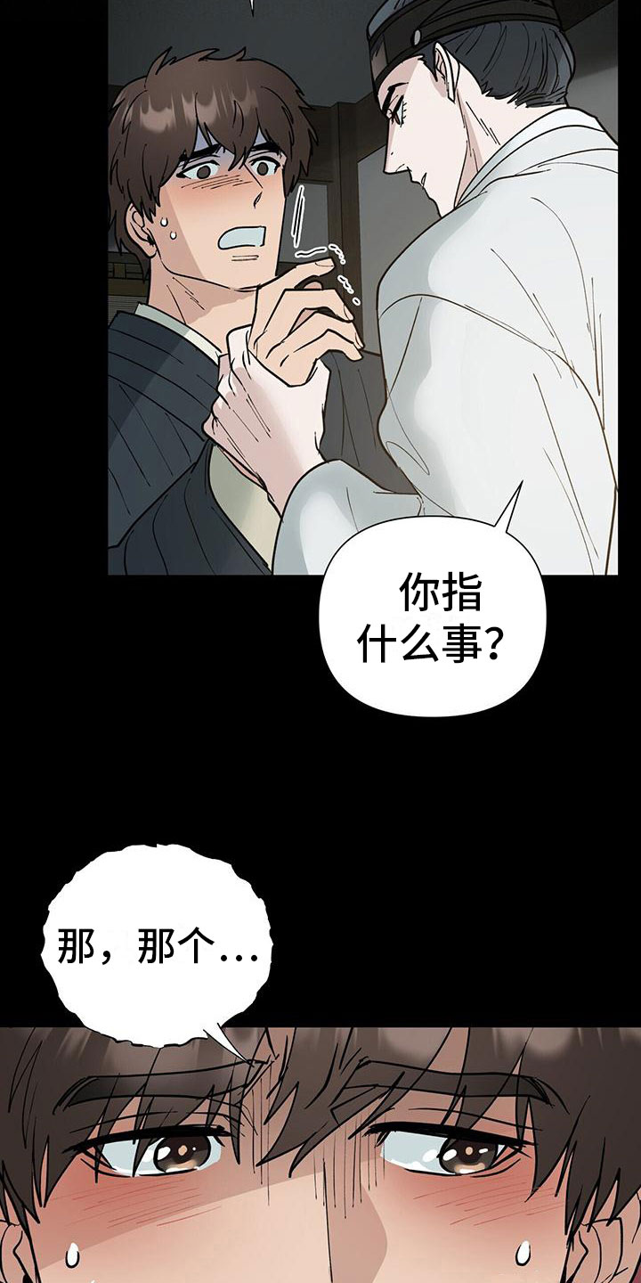第4章：事发11
