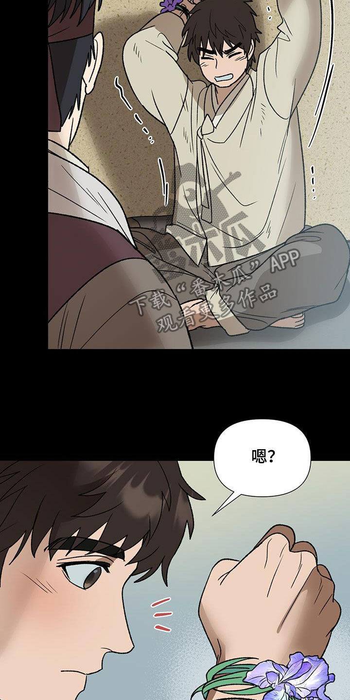 第33章：无妄之灾18