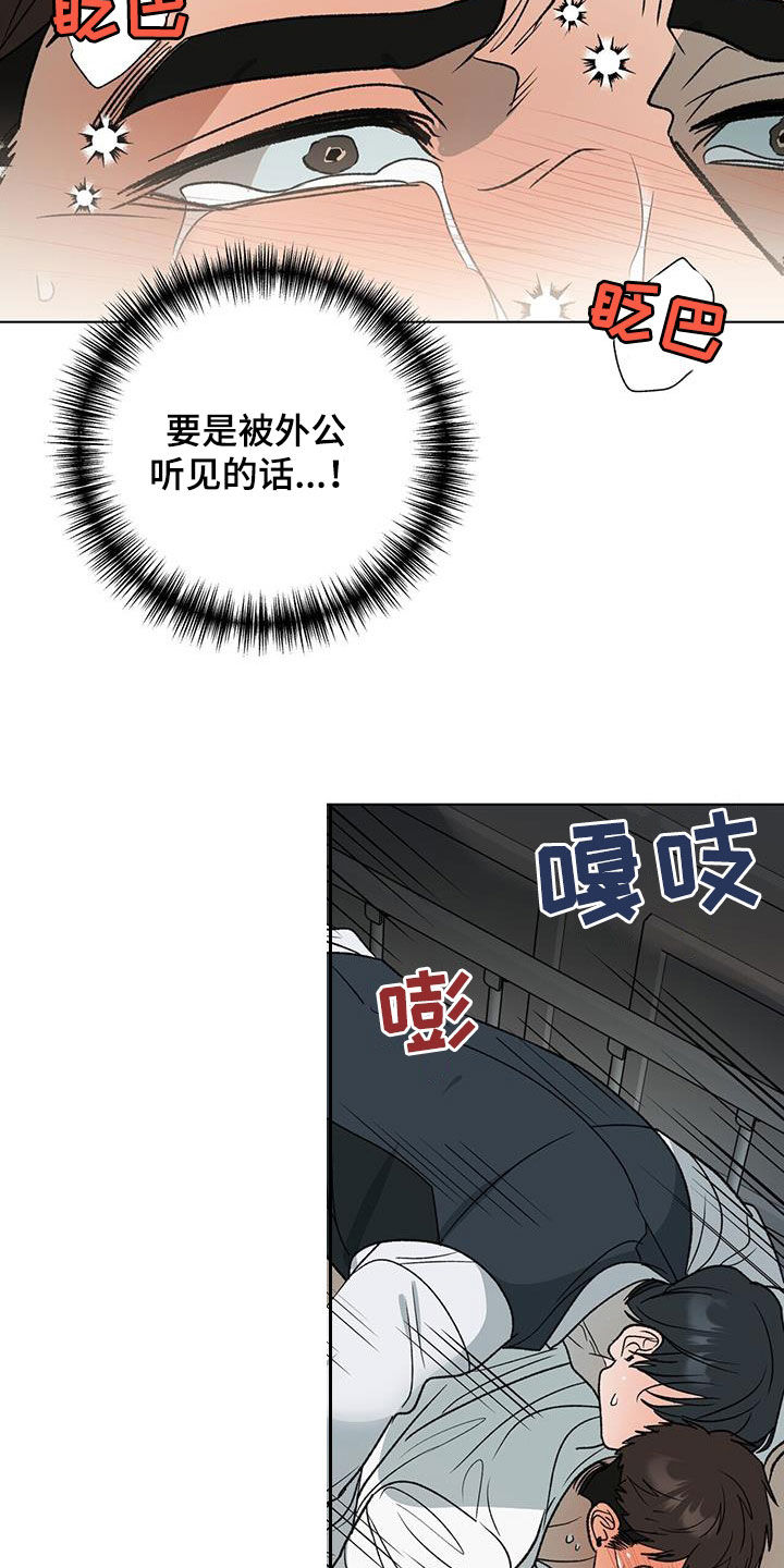 第31章：别觉得委屈5