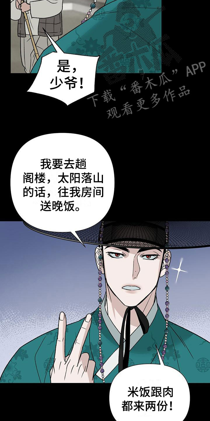 第13章：醒来5