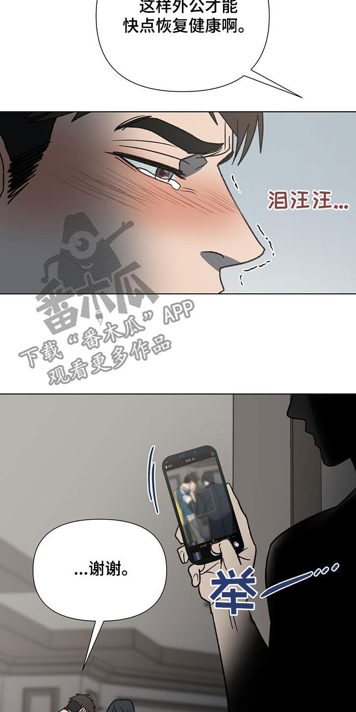 第25章：偷拍23