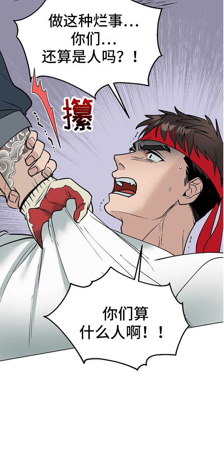 第3章：被打23