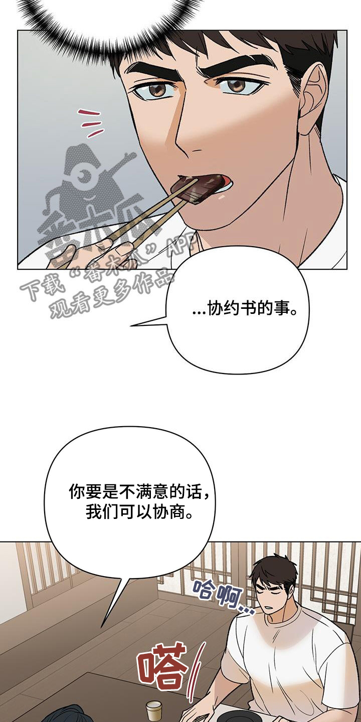 第21章：传说12