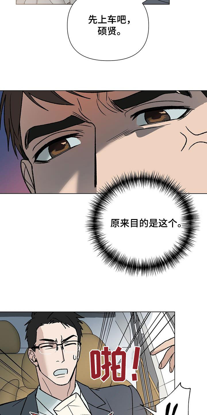 第17章：固执19